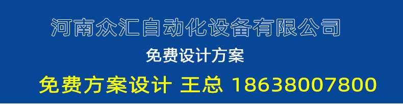 河南眾匯自動(dòng)化設(shè)備有限公司