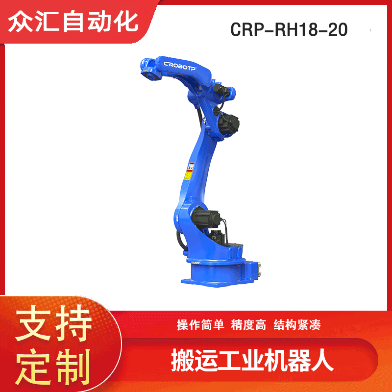 卡諾普碼垛機器人CRP-RH18-20